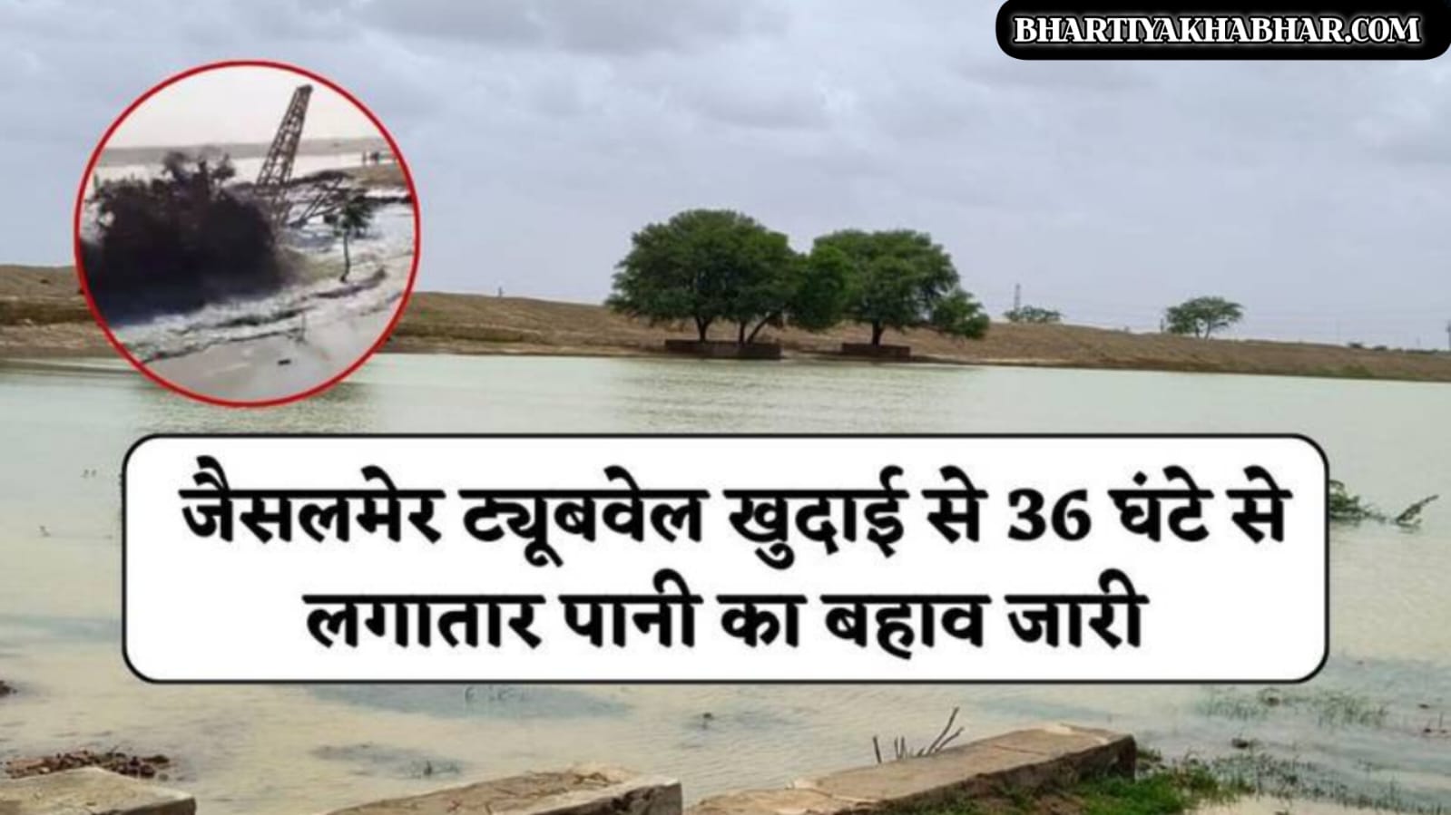 जैसलमेर: रेगिस्तान में समुद्र का आगमन