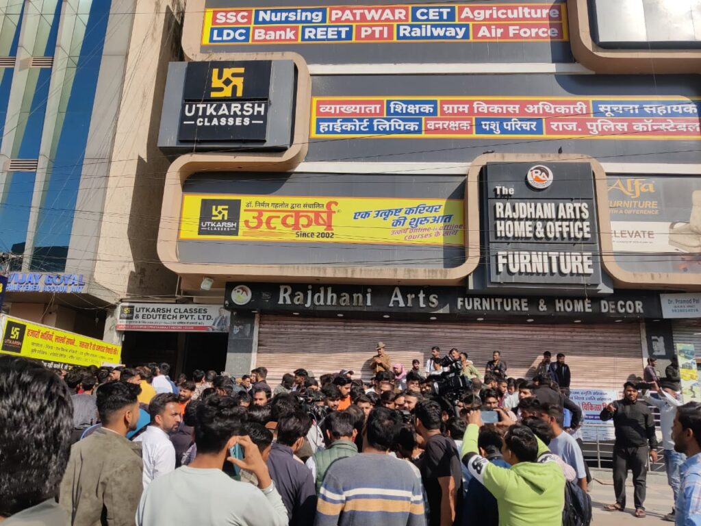 Utkarsh Coaching सेंटर पर पड़ी IT की रेड