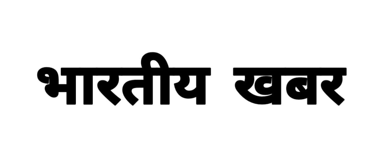 Bhartiya Khabhar