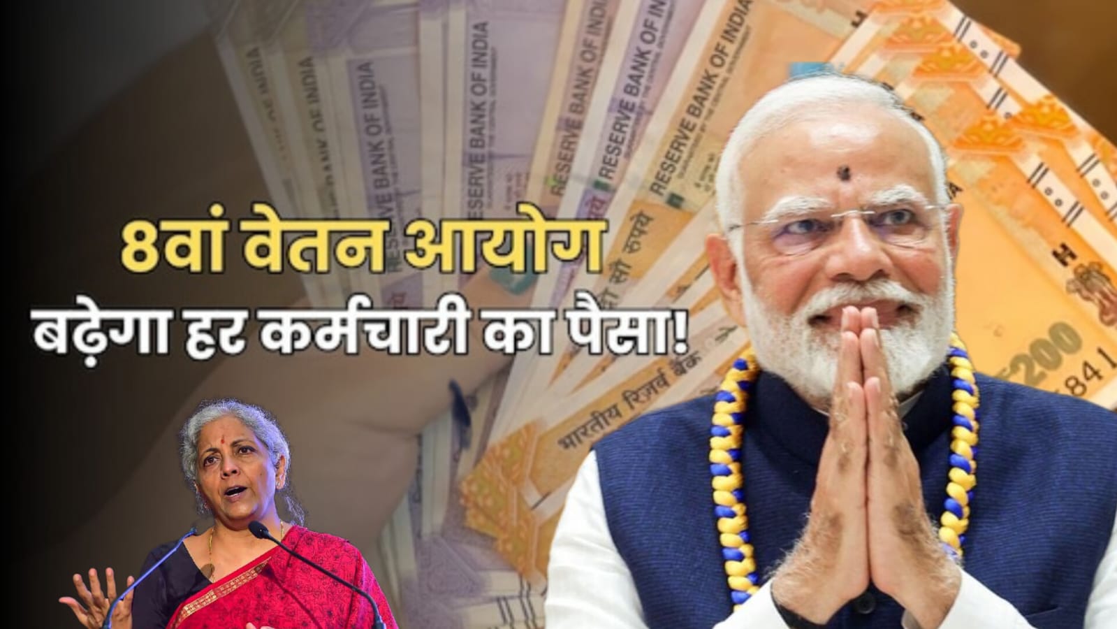 "8th Pay Commission: A Complete Guide to Its Expectations and Future in India"