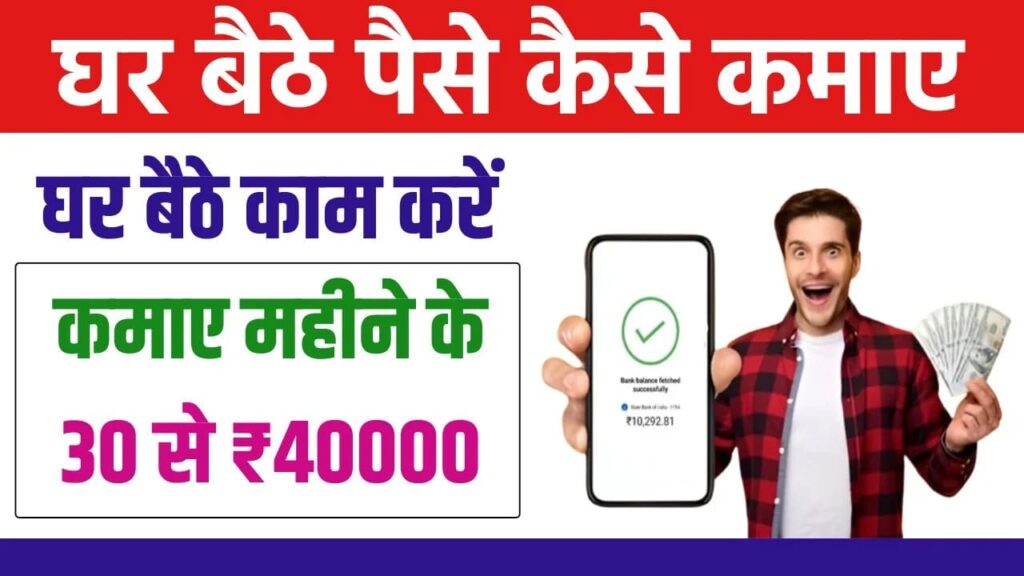 10 ways to make money online Using Your Smartphone