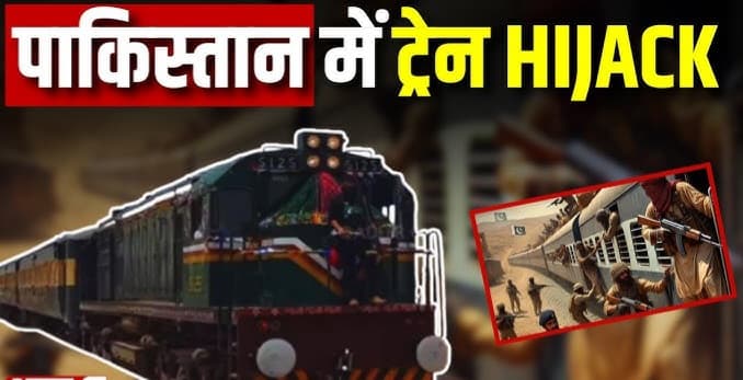 Pakistan Train Hijacking