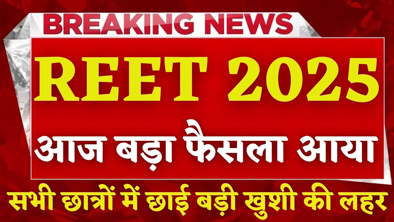 REET 2025