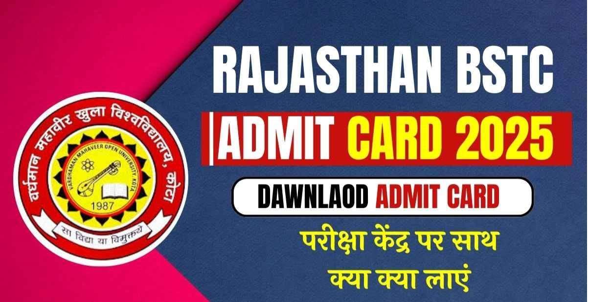 BSTC Admit Card 2025 Released