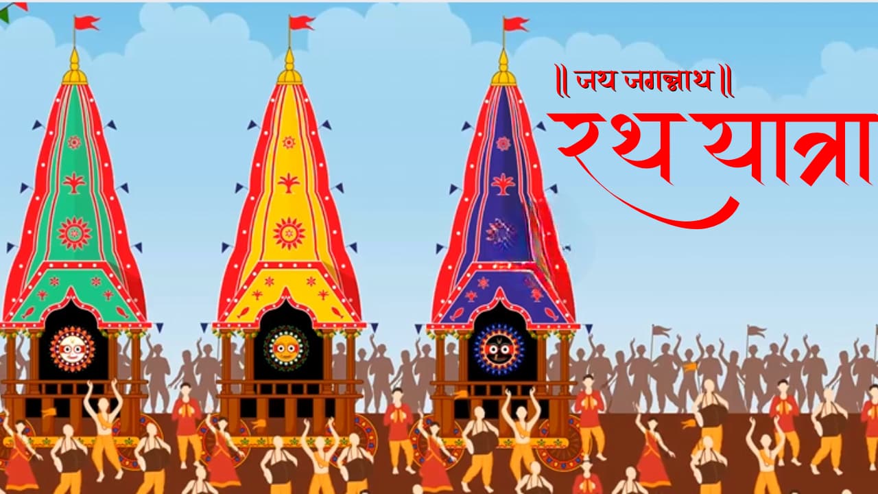 Jagannath Rath Yatra
