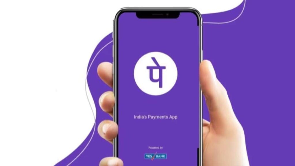 PhonePe Launches Loan